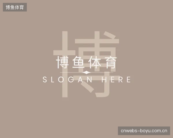 介绍博鱼体育平台