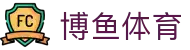 博鱼体育中文官方主页 - 官方中文通道